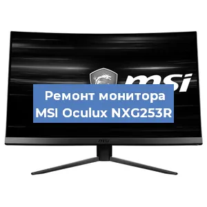 Замена разъема HDMI на мониторе MSI Oculux NXG253R в Самаре